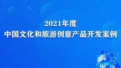 湖北文旅雙星閃耀 一城山水一城節(jié)，創(chuàng)意賦能新旅程